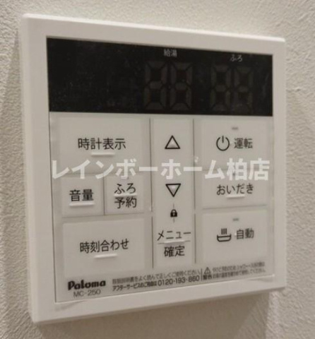 【仲介手数料：50％OFF】対象物件！の設備|※同施工参考写真