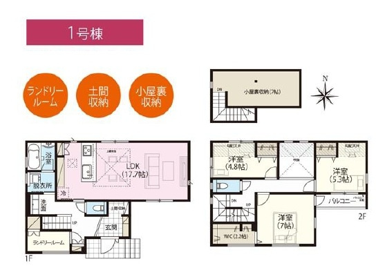 所沢市北秋津・全4棟　新築一戸建　1号棟　～全館空調搭載～