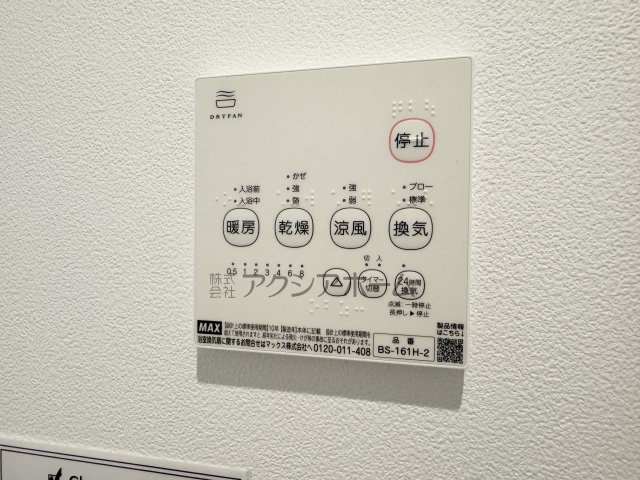 所沢市北秋津・全4棟　新築一戸建　1号棟　～全館空調搭載～の設備|浴室換気暖房乾燥機スイッチパネル