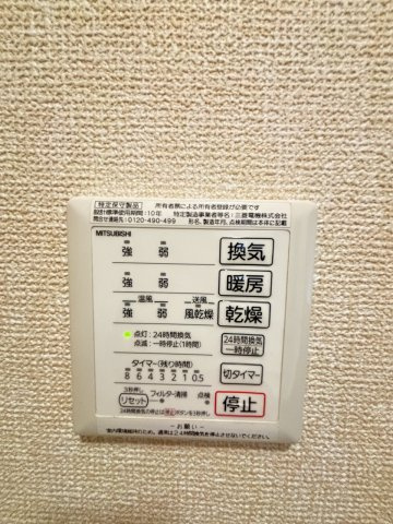☆浴室換気乾燥機付き☆