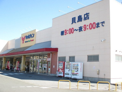 【周辺】 | ヴィラルミエールＡ | ヤオハン貝島店まで900m