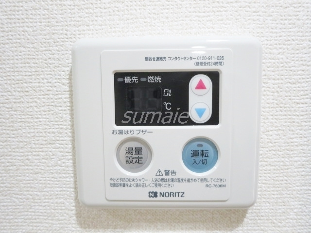 パティーナ十条の設備|給湯リモコンです☆