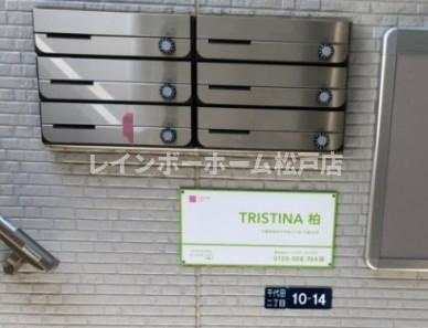 TRISTINA 柏(トリスティーナカシワ)のその他共用部分