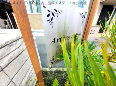 【エントランス】 | Artere北野田（アルテールキタノダ）