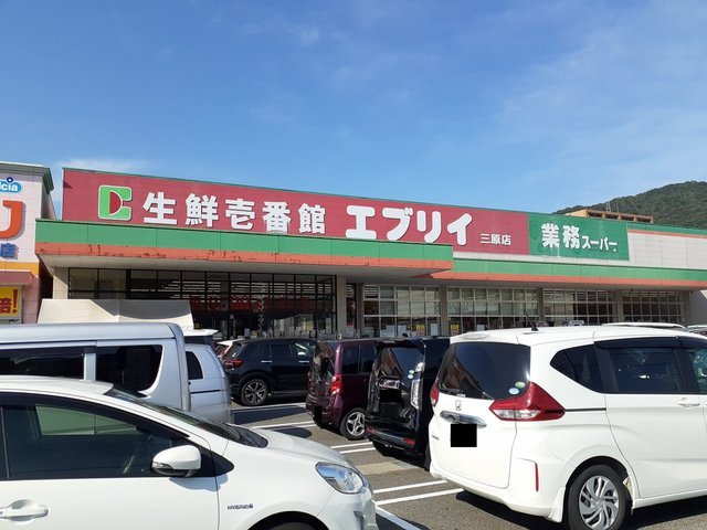 【周辺】 | グランアールコハマ | エブリイ三原店まで650m