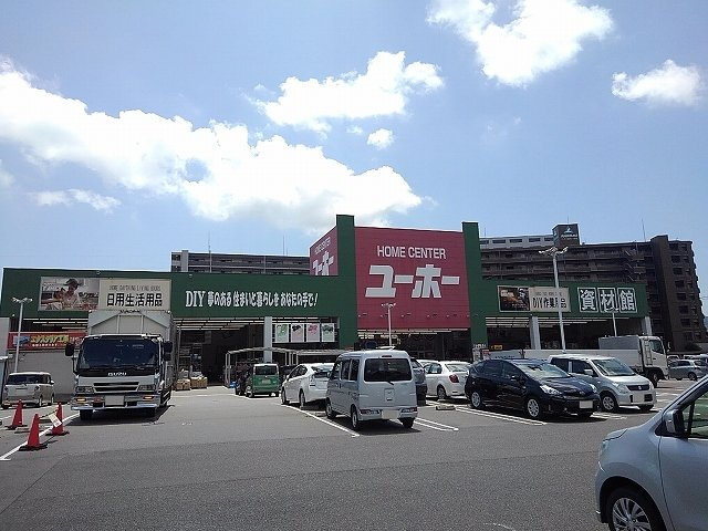 【周辺】 | グランアールコハマ | ユーホー三原城町店まで750m