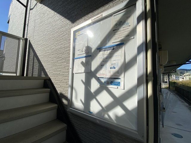 【その他】 | レオパレス青空