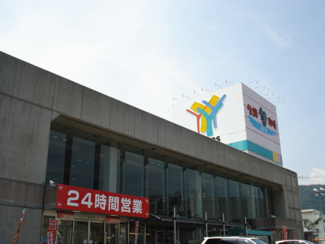 【周辺】 | さくら荘（Ｆｌａｔ　Ｃｈｅｒｒｙ） | ユアーズ三原店(24時間スーパー)まで998ｍ