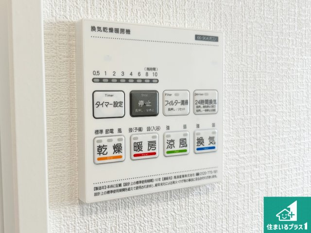 ◆和泉市光明台　第1期　新築一戸建ての冷暖房・空調設備|浴室暖房乾燥機リモコン！浴室暖房・衣類乾燥・涼風・浴室換気、お風呂を快適・便利にする機能付き！暮らしに役立つ多彩な機能で一年中活躍します！