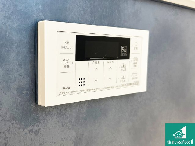 ◆和泉市光明台　第1期　新築一戸建ての発電・温水設備|給湯器リモコン（浴室側）省エネタイプの給湯器でお湯はり・追い炊き自由自在！お子様から高齢者の方まで、みんなが操作しやすいボタン配置です。