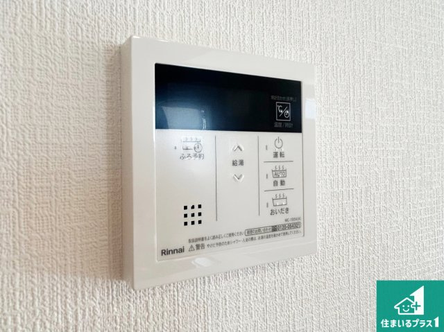 ◆和泉市光明台　第1期　新築一戸建ての発電・温水設備|給湯器リモコン（LDK側）ボタン一つでお風呂のお湯はり・追い炊き可能！便利な呼び出し機能付き！表示文字が大きく読みやすい有機ＥＬを採用！どの角度からも見やすくなっています。