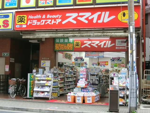 アコーラ国立のその他|ドラッグストアスマイル国立駅前店