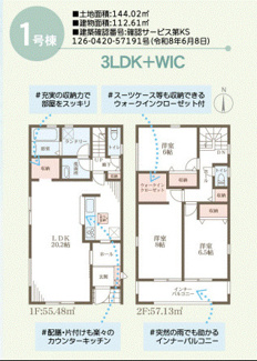 【間取り】 | リーブルガーデン南区槇塚台３丁７期 | 間取り図