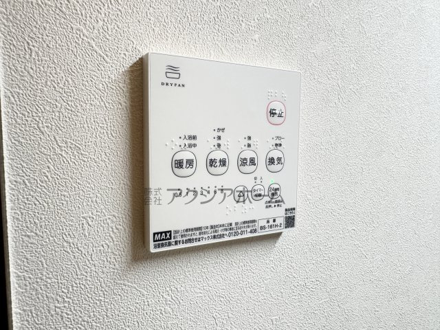 所沢市北秋津・全4棟　新築一戸建　3号棟　～全館空調搭載～の設備|浴室換気暖房乾燥機スイッチパネル