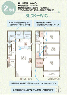 【間取り】 | リーブルガーデン南区槇塚台３丁７期 | 間取り図