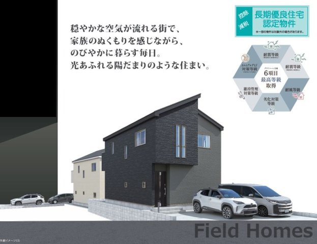 伊勢原市田中新築戸建て　2期1号棟