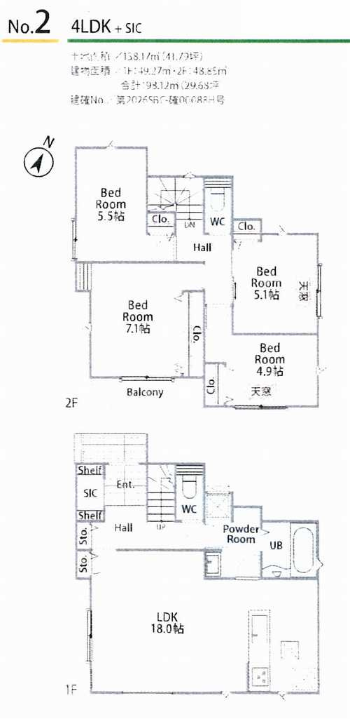 横浜市泉区新橋町6期　新築戸建全9棟　2号棟の間取り