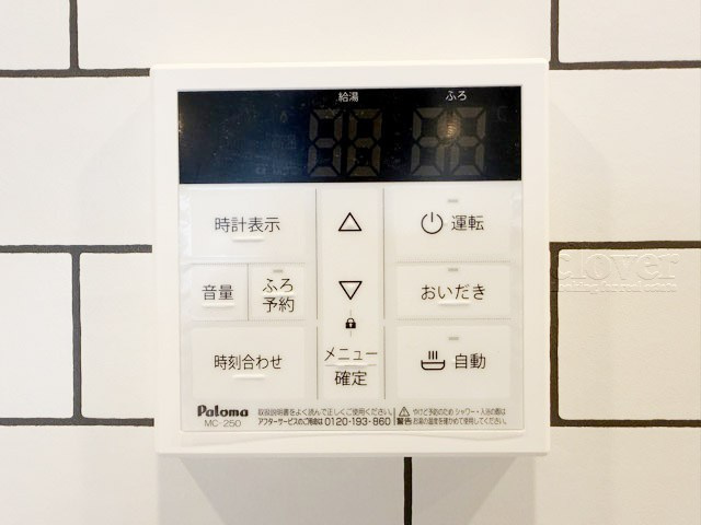 【内装】 | ハイコーポ松が谷 | 給湯パネル
