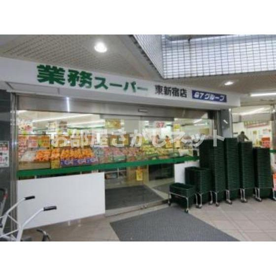 アベニール曙橋の周辺|スーパー「業務スーパー東新宿店まで295ｍ」