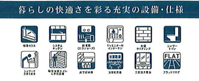 【その他】 | 綾瀬市綾西5丁目 新築戸建て 全1棟【仲介手数料無料】