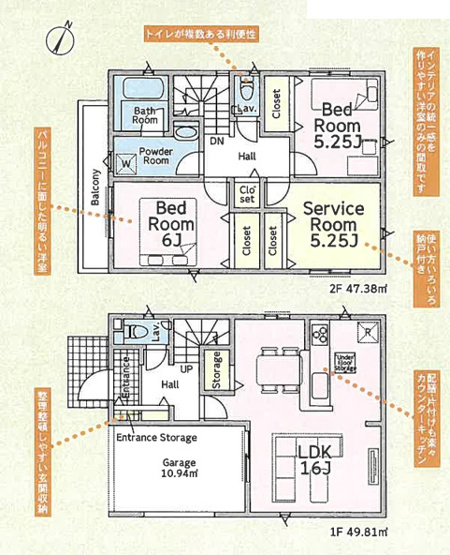 【間取り】 | 綾瀬市寺尾釜田２丁目 新築戸建て 全1棟【仲介手数料無料】