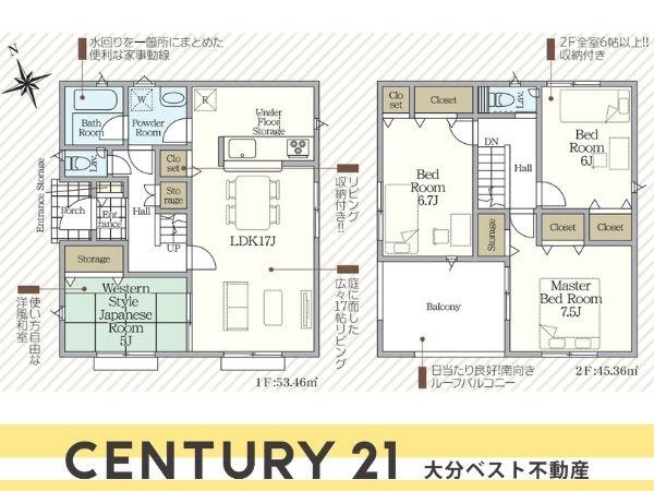 津守第2-1号棟の間取り|※図面と現況が異なる場合は現況を優先。