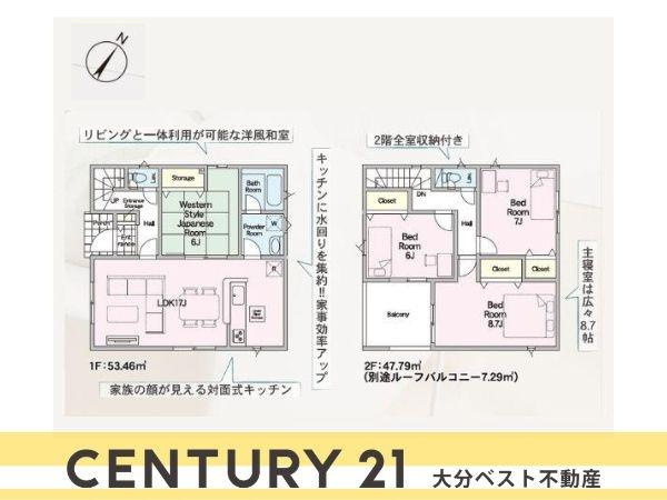 佐野第4-2号棟の間取り|※図面と現況が異なる場合は現況を優先。
