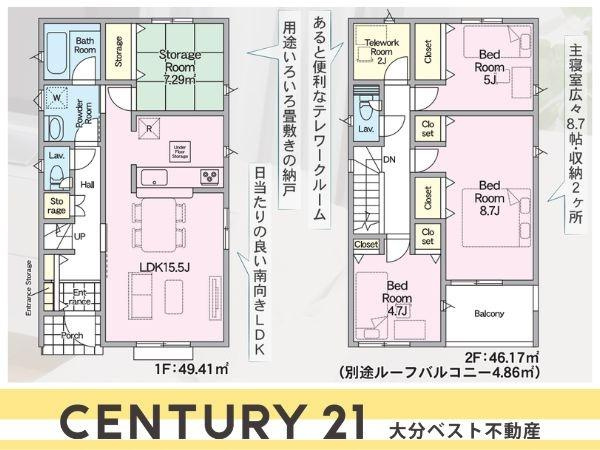 賀来南第1-1号棟の間取り|※図面と現況が異なる場合は現況を優先させていただきます。