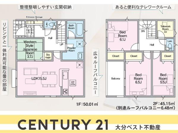 賀来南第1-3号棟の間取り|※図面と現況が異なる場合は現況を優先させていただきます。