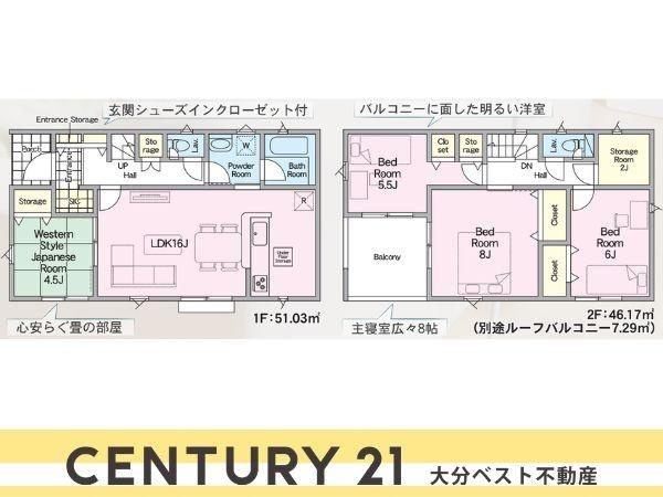 賀来南第1-2号棟の間取り|※図面と現況が異なる場合は現況を優先させていただきます。
