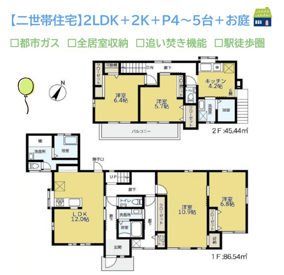 【間取り】 | 全室南向きで陽当たりの良い２LDK＋２Kゆとりの二世帯住宅！
P４～5台可能、広い南庭付で、ご家族みんなは快適に暮らせます。