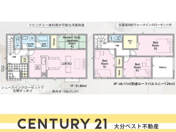 中戸次第4-1号棟の間取り|※図面と現況が異なる場合は現況を優先させていただきます。