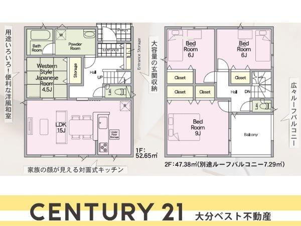 中戸次第4-2号棟の間取り|※図面と現況が異なる場合は現況を優先させていただきます。