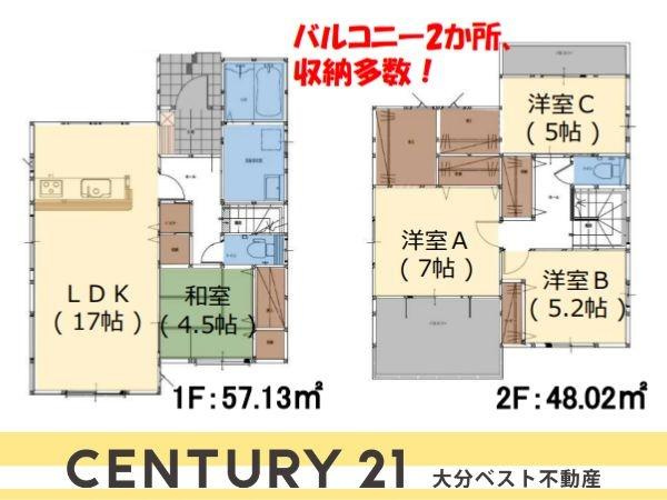 森町西3丁目1期2号棟の間取り|※図面と現況が異なる場合は現況を優先させていただきます。
