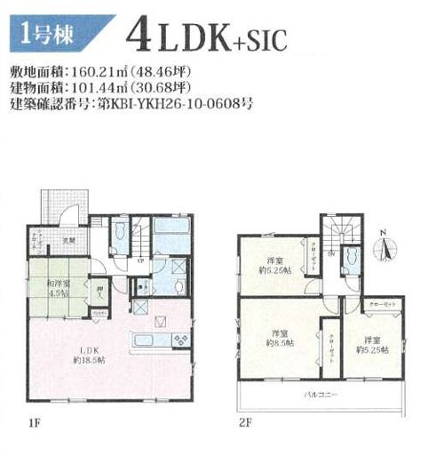 平塚市小鍋島新築戸建て　2期1号棟の間取り|間取図「平塚市小鍋島新築戸建て　1号棟」