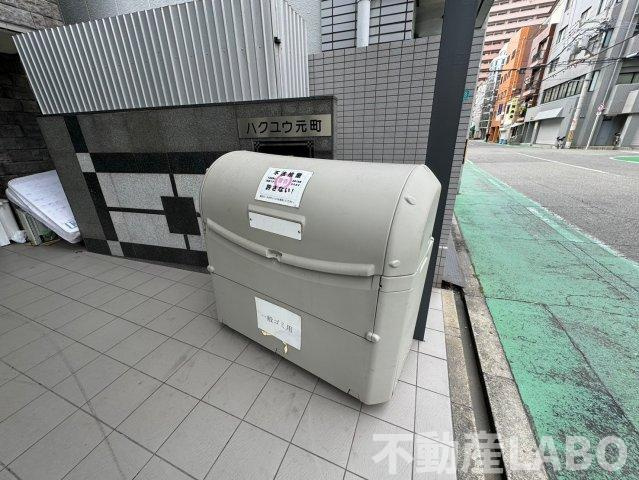 ハクユウ元町のその他