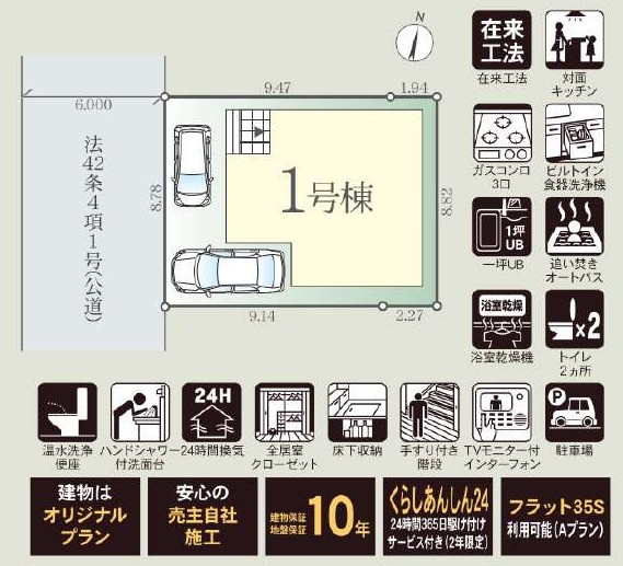 さいたま市北区日進町１期