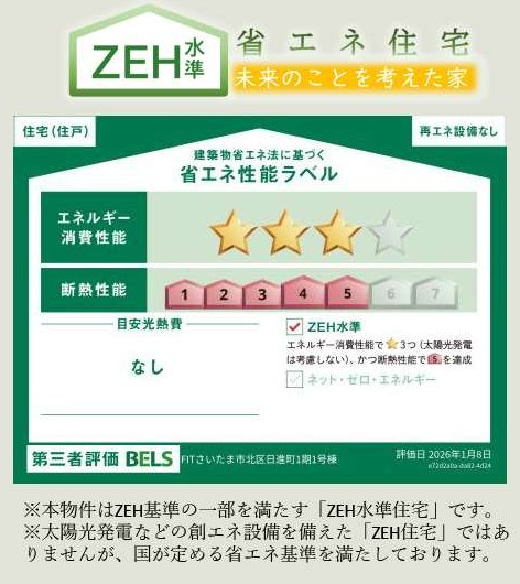 さいたま市北区日進町１期