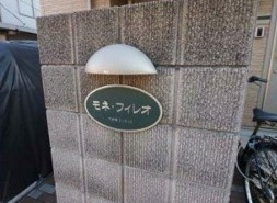 【その他】 | モネ・フィレオ