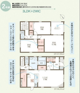 【間取り】 | リーブルガーデン彦根市西今町５期 | 間取り図