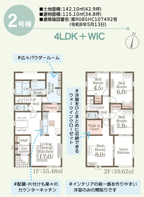 リーブルガーデン／東区小山2丁目／2号棟の間取り