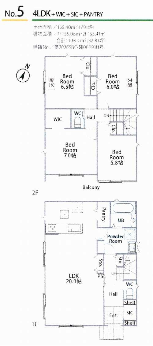 横浜市泉区新橋町6期　新築戸建全9棟　5号棟の間取り