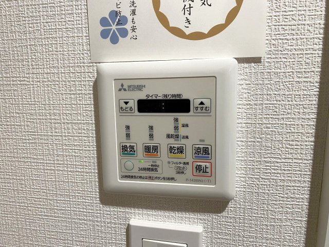 ライオンズガーデン大泉学園第2の冷暖房・空調設備|浴室乾燥機
