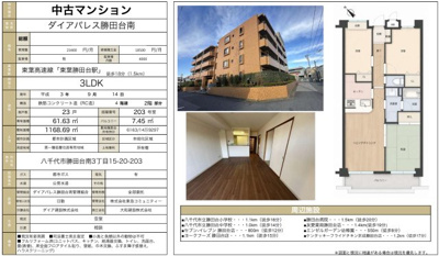 【玄関】 | ダイアパレス勝田台南【仲介手数料無料】 | 仲介O円団では掲載物件以外も仲介手数料無料にてご購入いただけます！