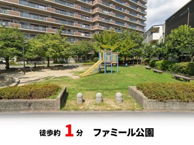 【周辺】 | ファミール上新庄 | ファミール公園　徒歩約1分