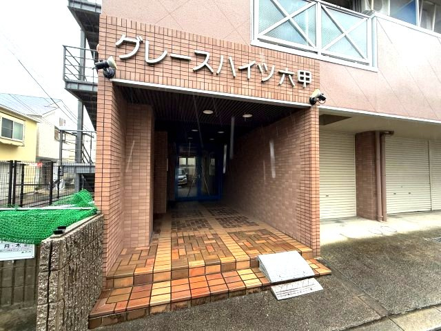 グレースハイツ六甲のエントランス