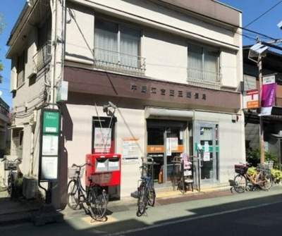 【周辺】 | 中野区江原町1丁目　宅地分譲　11590万円 | 中野江古田三郵便局