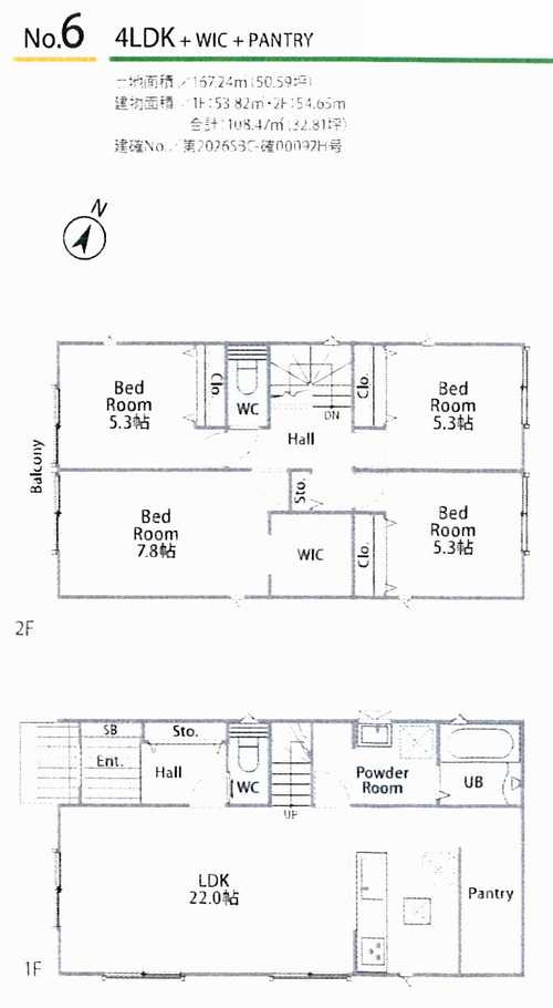 横浜市泉区新橋町6期　新築戸建全9棟　6号棟の間取り