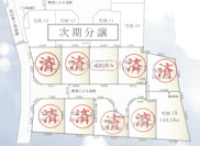 茅ヶ崎市円蔵売地の画像