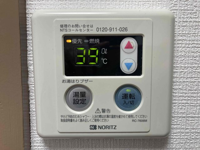 【その他】 | 夢野ハイタウン1号棟